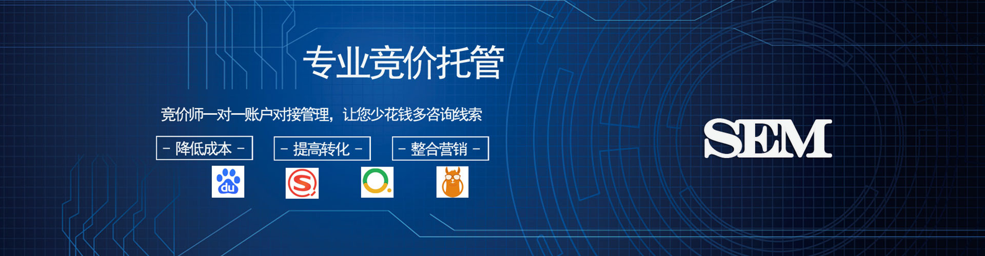红山sem代运营